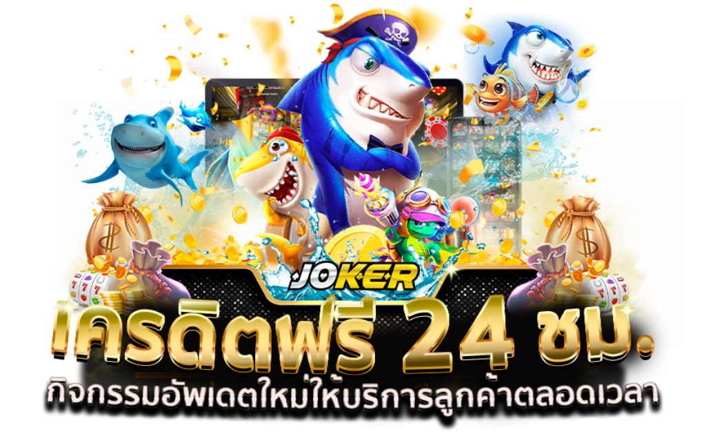 joker ฝาก ถอน true wallet